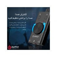 کارت صدا USB اکسترنال اوریکو مدل SC2