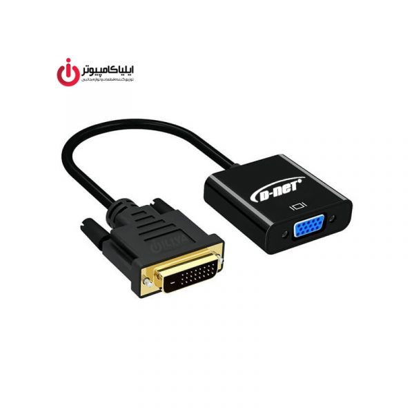 مبدل تصویر DVI-D Dual Link نر به VGA مادگی برند دی نت
