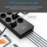 رابط برق 6 کانال اوریکو با کابل 1.5 متر مدل ORICO HPC-6A5U-V1 - تصویر 3