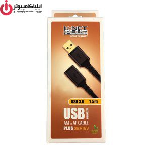 کابل افزایش طول USB3.0 کی نت پلاس مدل KP-CUE3015 به طول 1.5متر