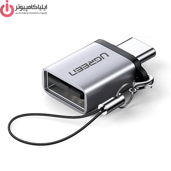 UG-50283-1 مبدل USB به Type-C یوگرین مدل UGREEN US270-50283 - تصویر 1