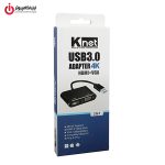 تبدیل USB 3.0 به HDMI و VGA کی نت مدل K-NET K-COUA30HV - تصویر 3