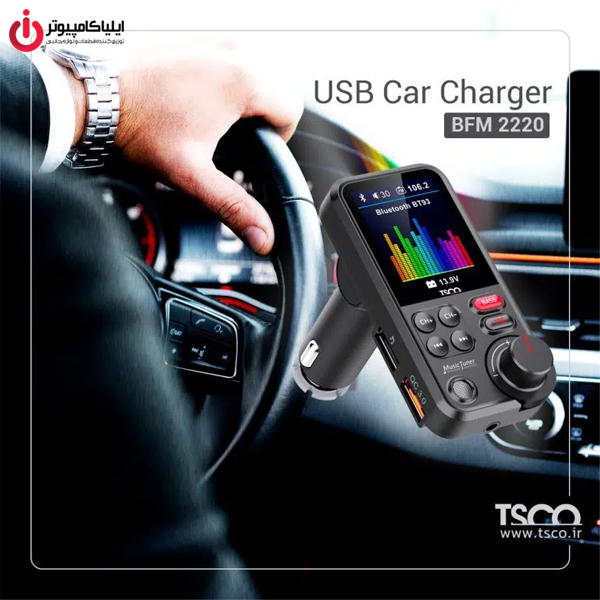 شارژر فندکی و پخش کننده بلوتوث تسکو مدل TSCO BFM 2220