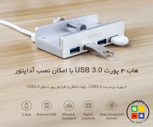 هاب USB3.0 چهار پورت اوریکو مدل MH4PU - تصویر 4