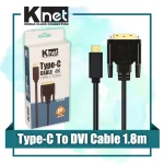 کابل تبدیل USB-C به DVI کی نت مدل K-CUCMDV18 طول 1.8 متر - تصویر 4
