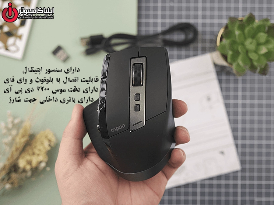 مشخصات-ماوس-بیسیم-رپو-مدل-mt750s-ایلیا کامپیوتر