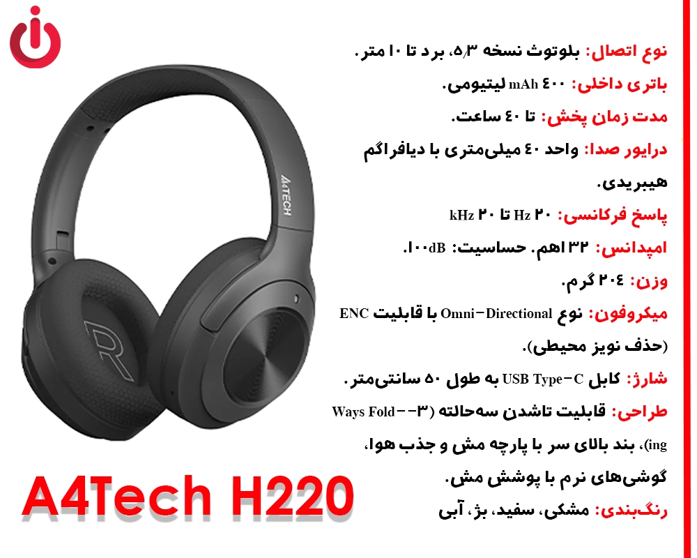 نقد و بررسی و مشخصات هدست بلوتوثی ای فورتک مدا H220