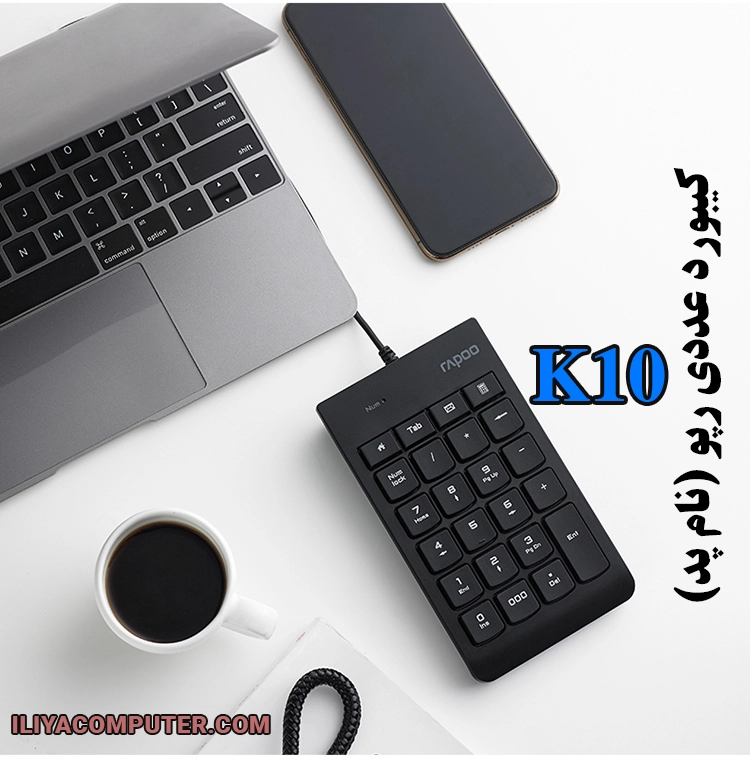 معرفی-کیبورد-رپو-مدل-k10-در-ایلیاکامپیوتر