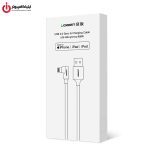 کابل لایتنینگ یوگرین مدل UGREEN US299-60555 طول 1 متر - تصویر 8