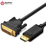کابل مانیتور DISPLAY به DVI یوگرین مدل UGREEN DP103-10221 به طول 2 متر
