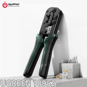 آچار پرس سوکت شبکه یوگرین مدل UGREEN NW136-10952