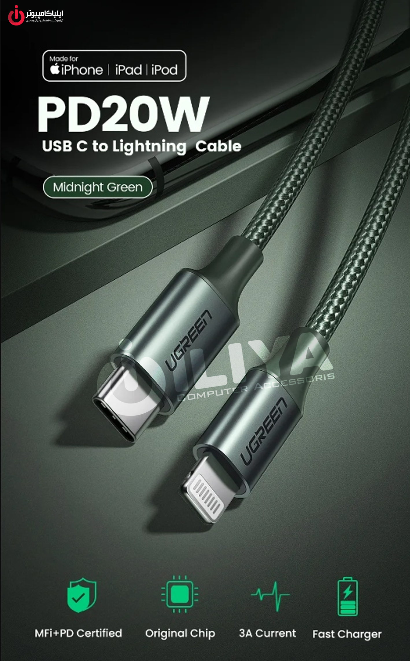 کابل Type-C به Lightning یوگرین مدل UGREEN US304-80564