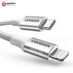 کابل شارژ Type-C به لایتنینگ یوگرین مدل UGREEN US304-70525 طول 2 متر