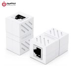 کوپلر شبکه CAT6 دو سرماده یوگرین مدل UGREEN NW114-20311
