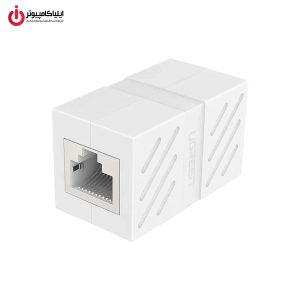 کوپلر شبکه CAT6 دو سرماده یوگرین مدل UGREEN NW114-20311