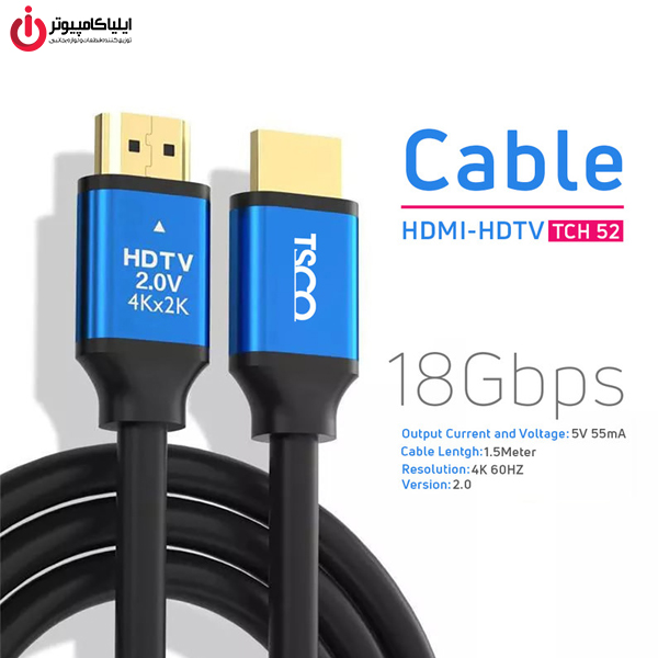 GJFN کابل HDMI V2.0 تسکو مدل TSCO TCH 52 طول 1.5 متر
