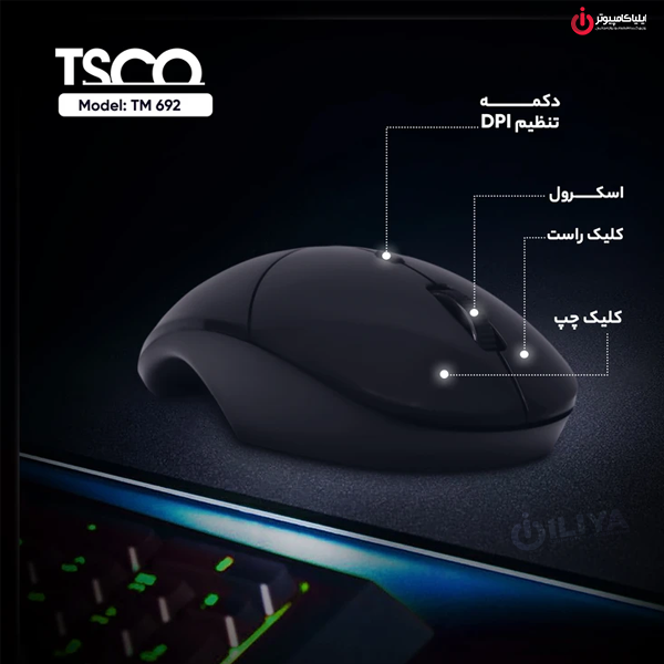 TSCO TM 692W