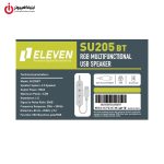 اسپیکر دسکتاپ بلوتوثی الون مدل ELEVEN SU205BT