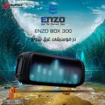 اسپیکر پرتابل انزو مدل ENZO BOX 300