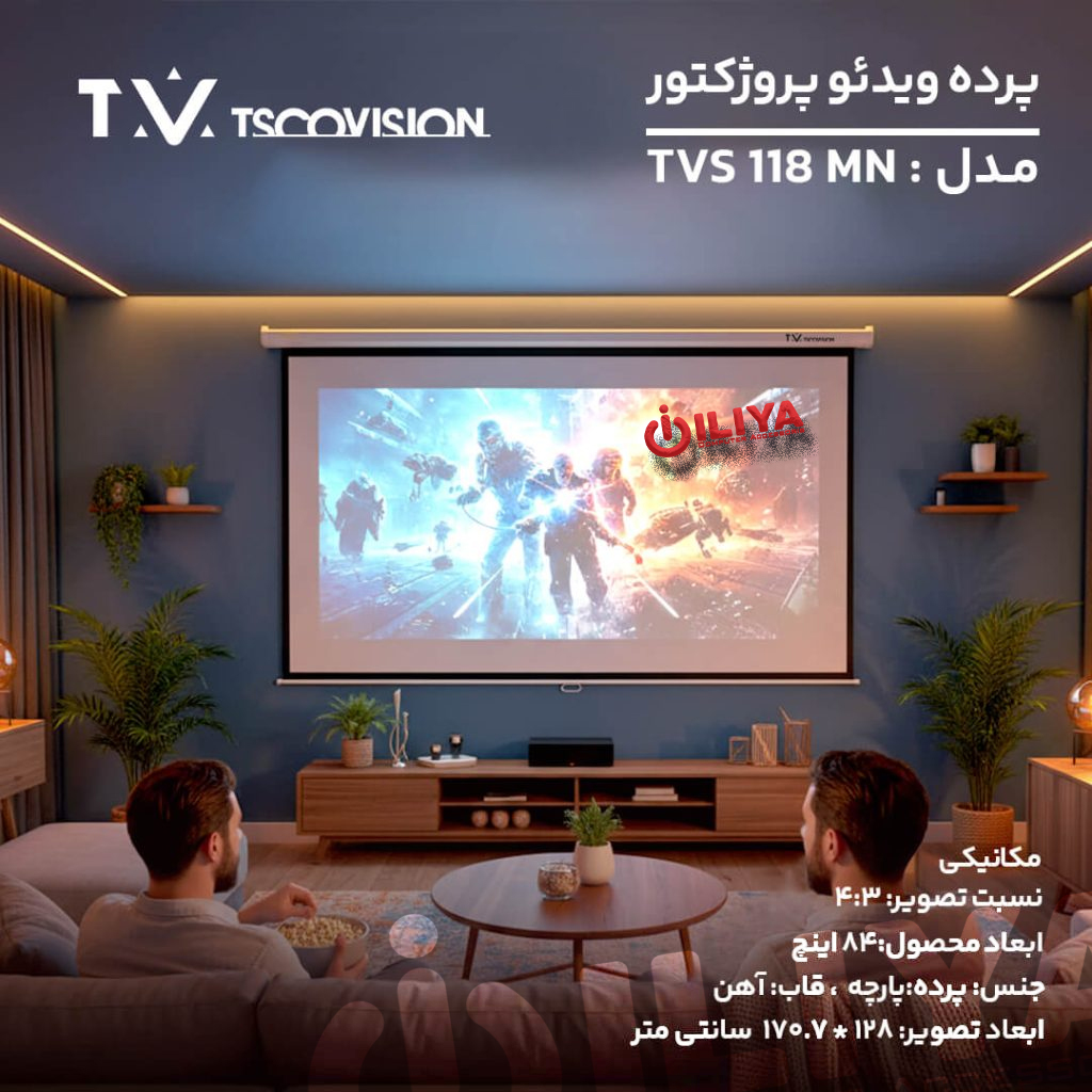 پرده نمایش ویدئو پروژکتور تسکو مدل TSCO TVS 118 MN