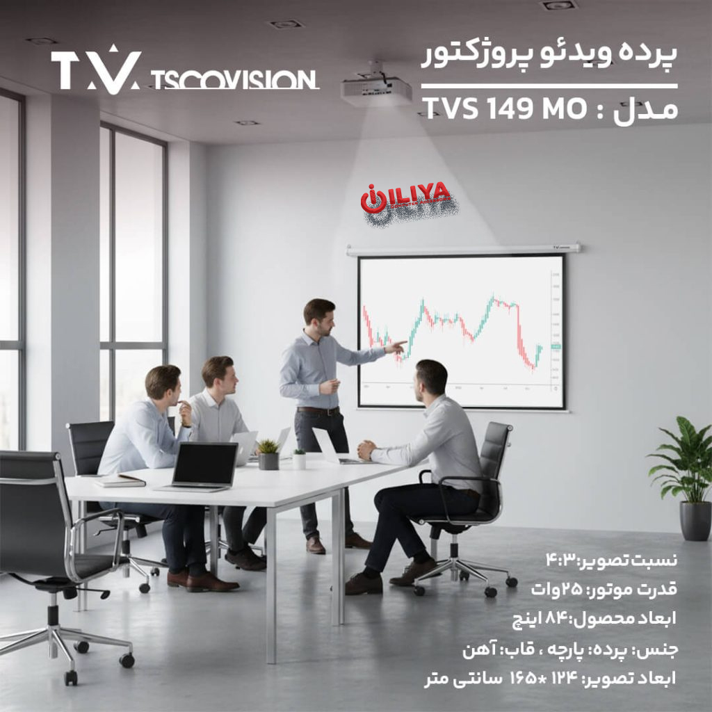 خرید پرده نمایش برقی تسکو مدل TSCO TVS 149 MO از ایلیاکامپیوتر مشهد