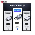 خرید کابل مانیتور Micro HDMI به HDMI یوگرین مدل UGREEN HD164-15516 از ایلیاکامپیوتر مشهد