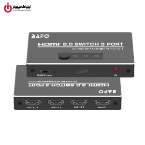 خرید سوئیچ HDMI سه پورت بافو مدل BAFO BF-176 از ایلیاکامپیوتر مشهد