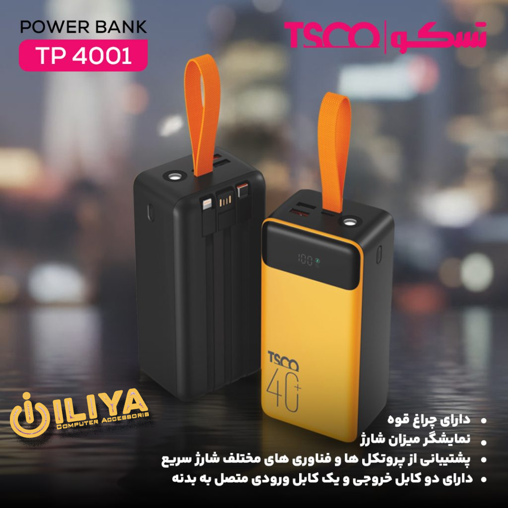 خرید پاوربانک تسکو TSCO TP 4001 از ایلیاکامپیوتر مشهد